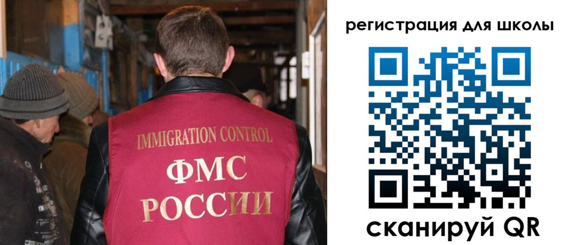 миграционный учет в Ингушетии