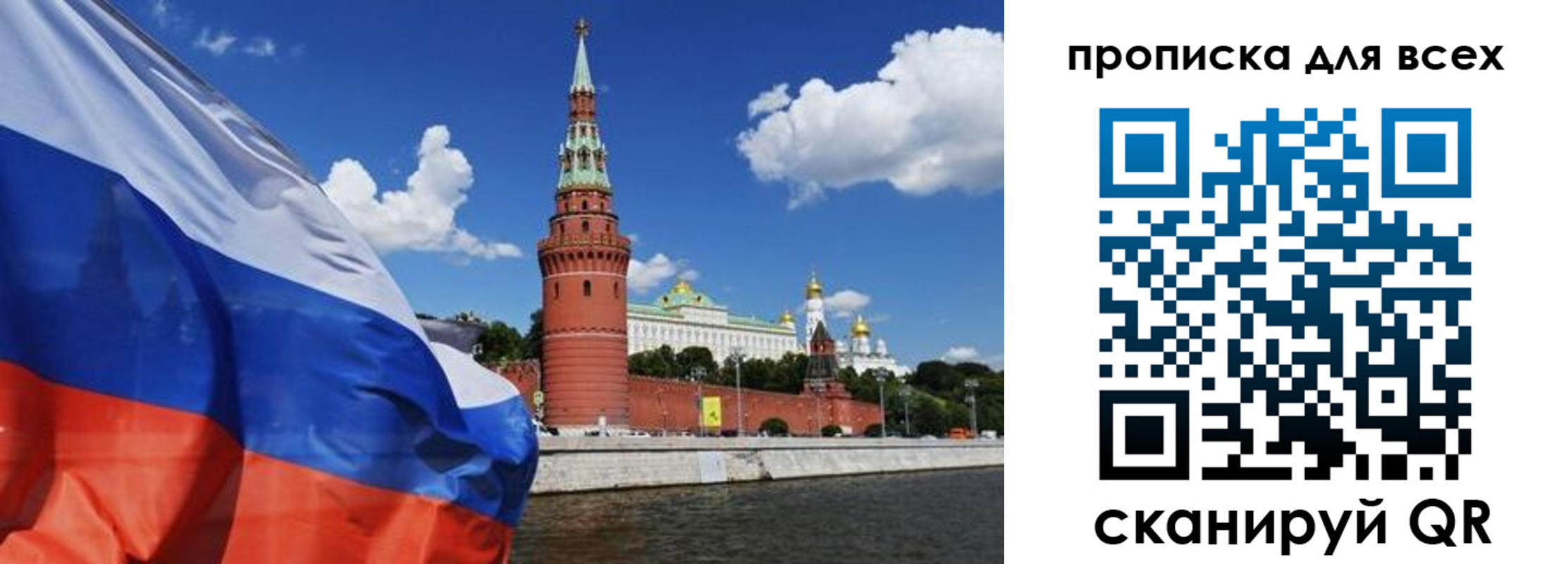 временная регистрация для школы в Ингушетии